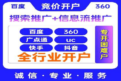 SEM优化托管助力企业品牌知名度案例